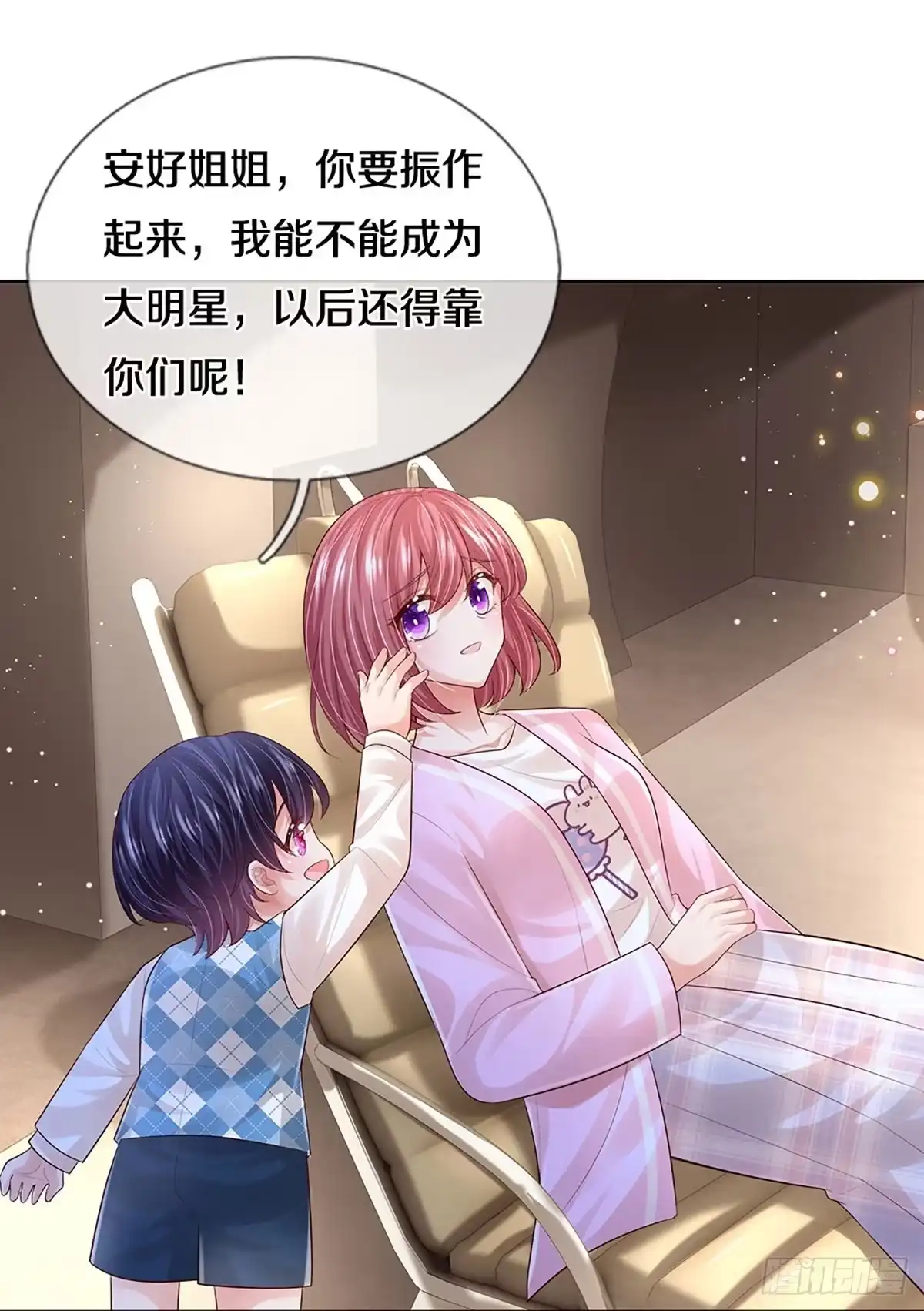 《妈咪快跑：爹地追来了》第419话 工作室危机解除 第28页