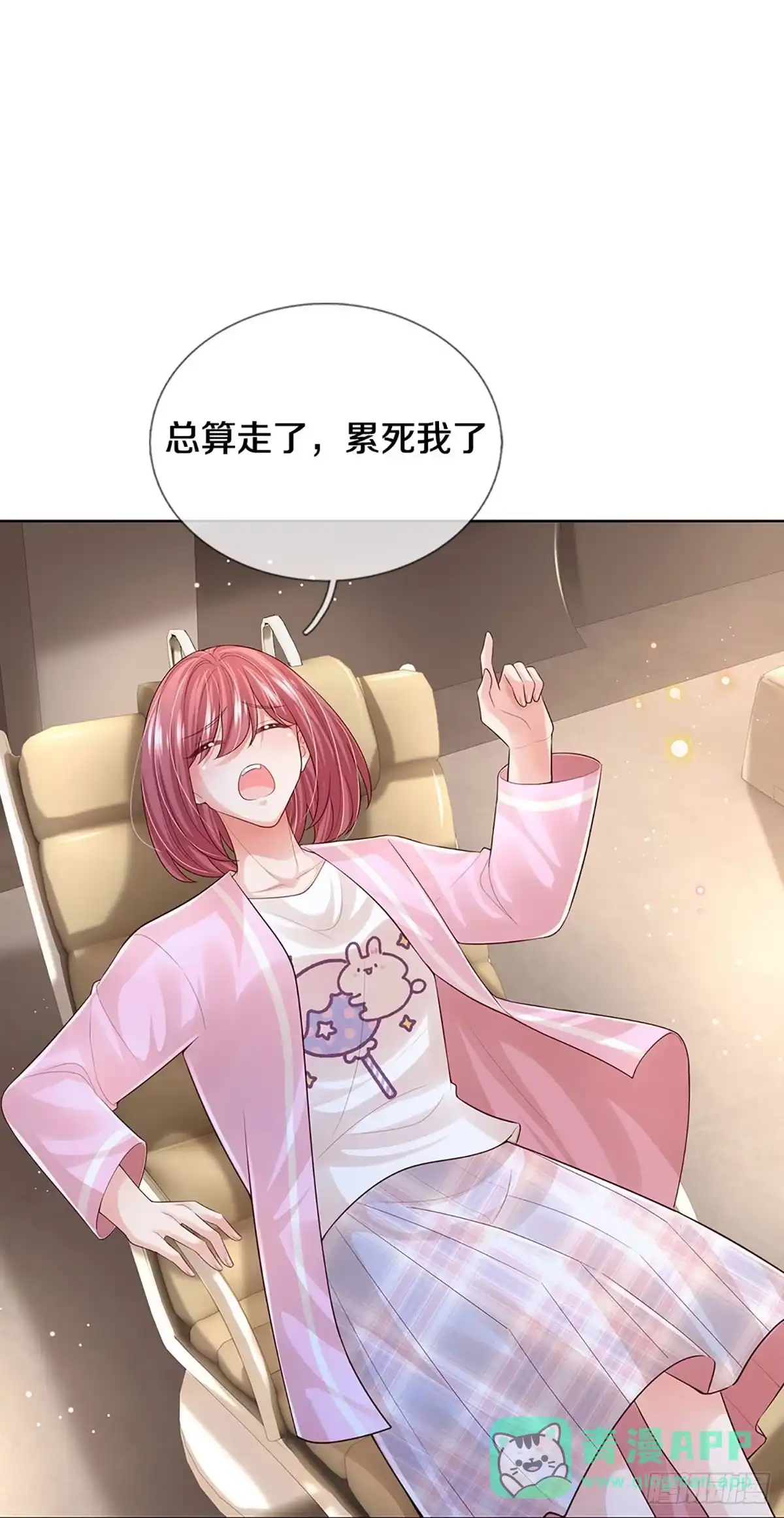 《妈咪快跑：爹地追来了》第419话 工作室危机解除 第26页
