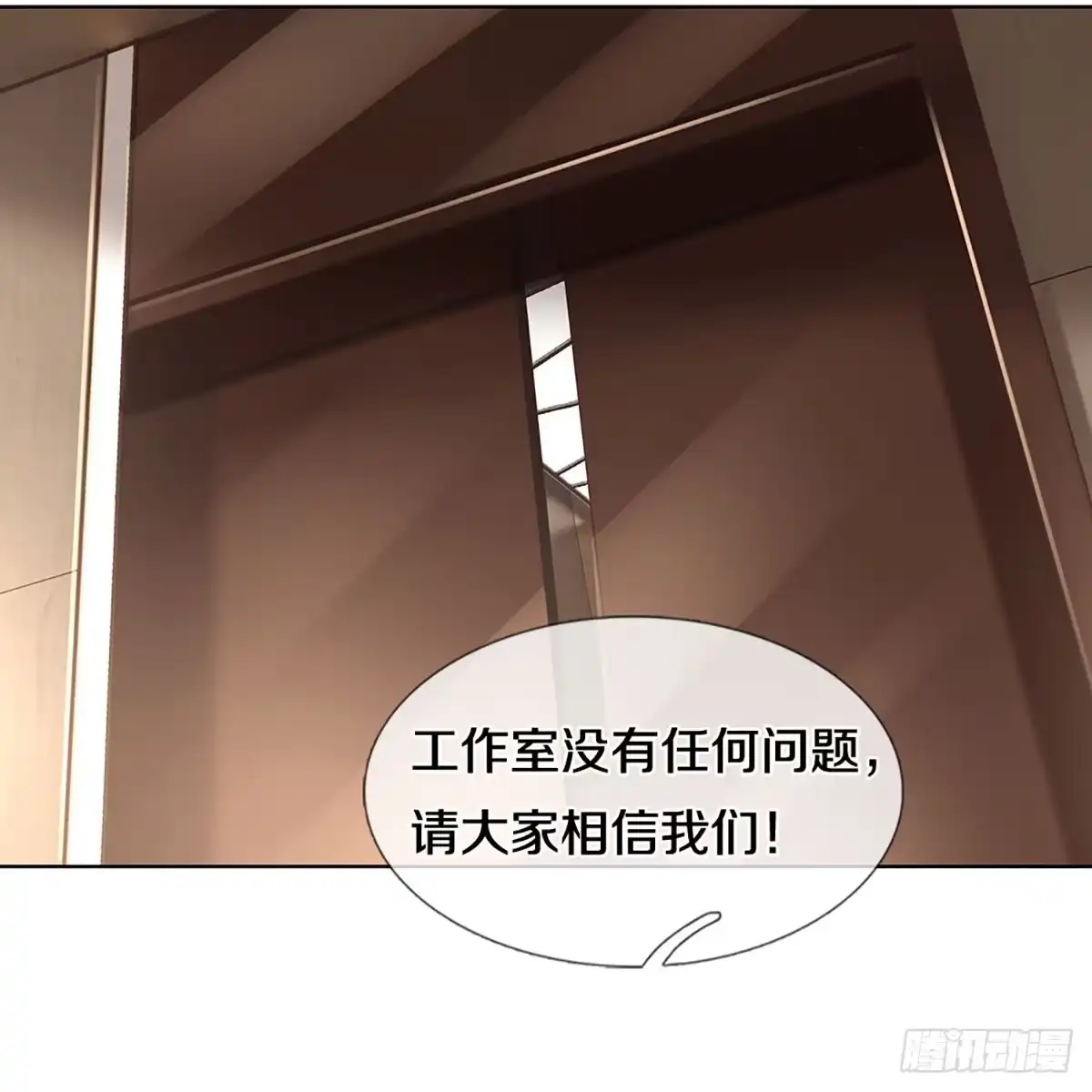 《妈咪快跑：爹地追来了》第419话 工作室危机解除 第15页