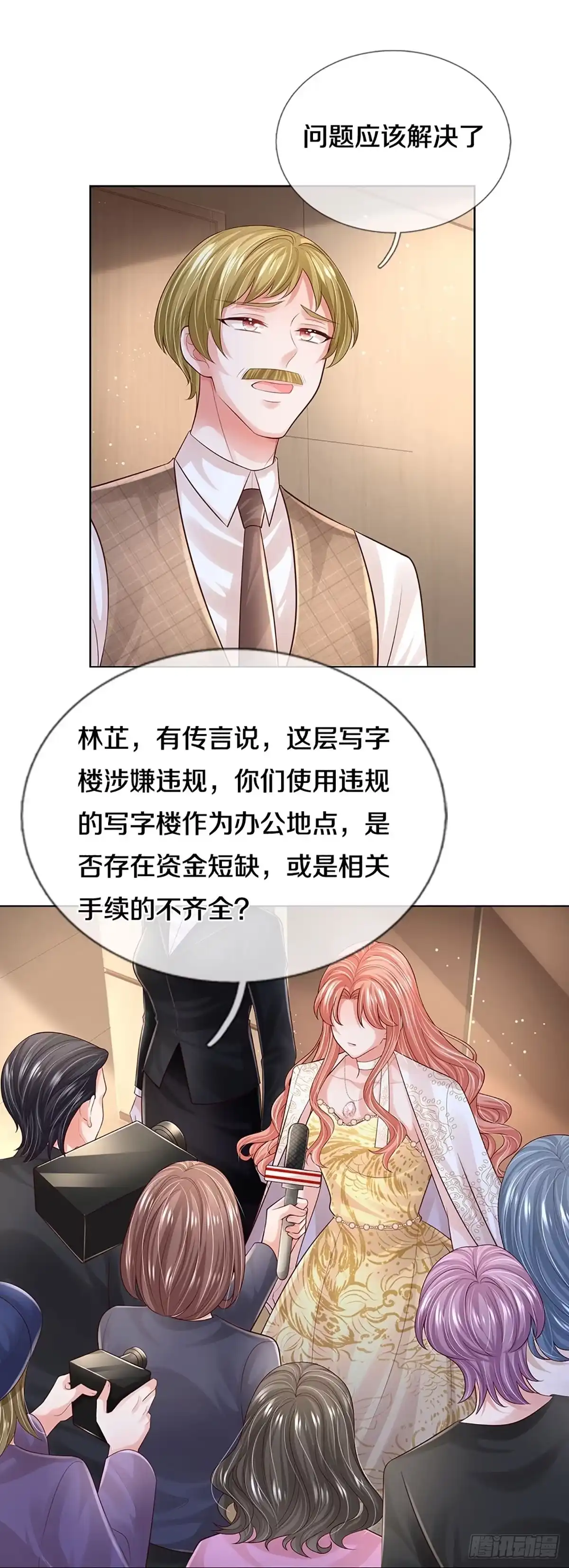 《妈咪快跑：爹地追来了》第419话 工作室危机解除 第19页