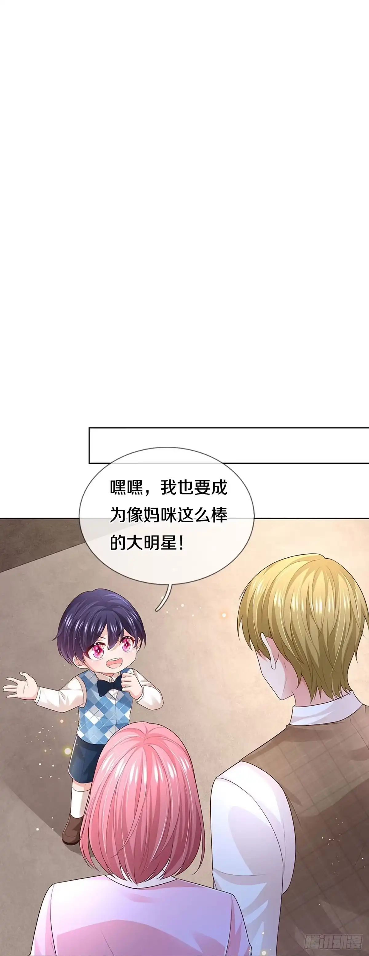 《妈咪快跑：爹地追来了》第420话 意想不到的故事展开 第7页
