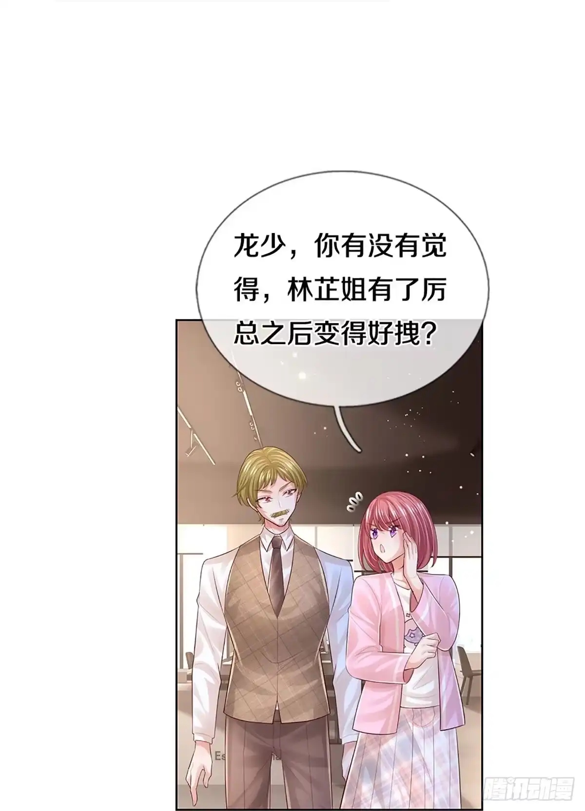 《妈咪快跑：爹地追来了》第420话 意想不到的故事展开 第4页