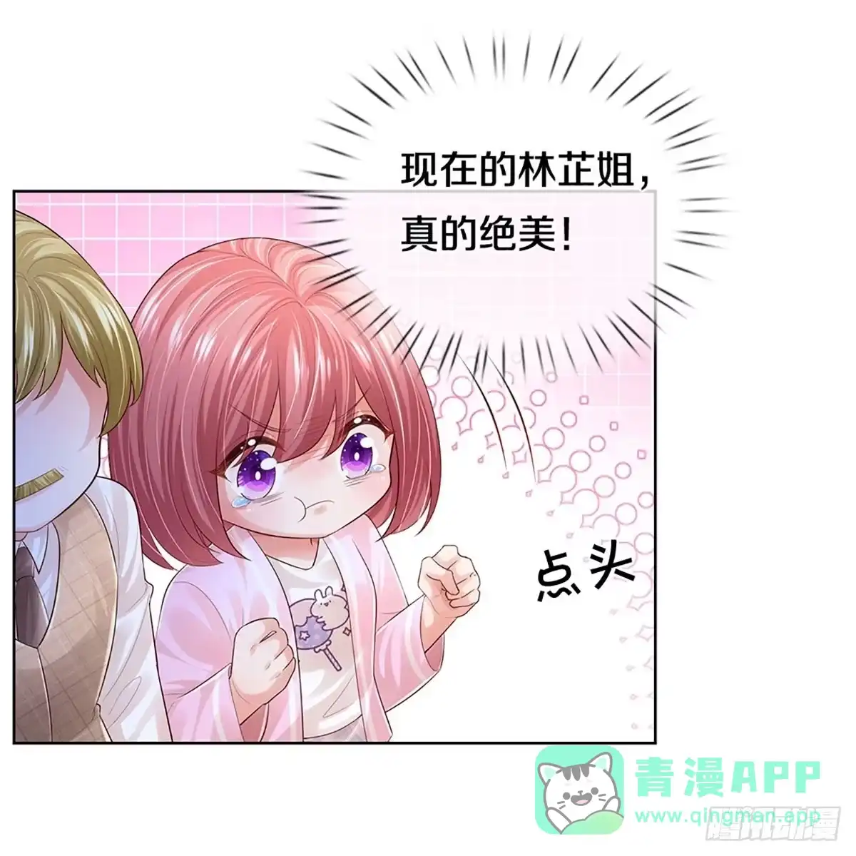 《妈咪快跑：爹地追来了》第420话 意想不到的故事展开 第6页