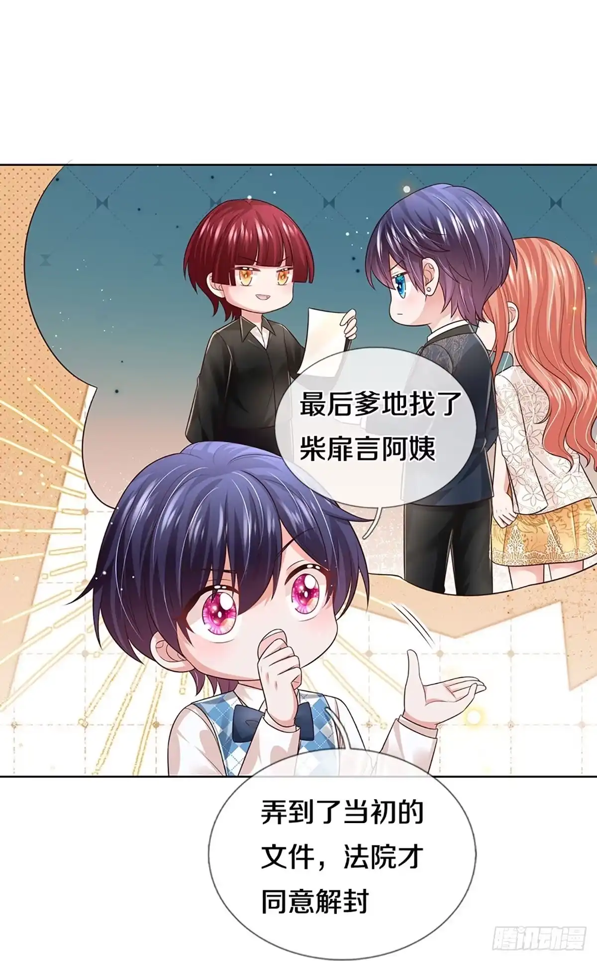 《妈咪快跑：爹地追来了》第420话 意想不到的故事展开 第22页