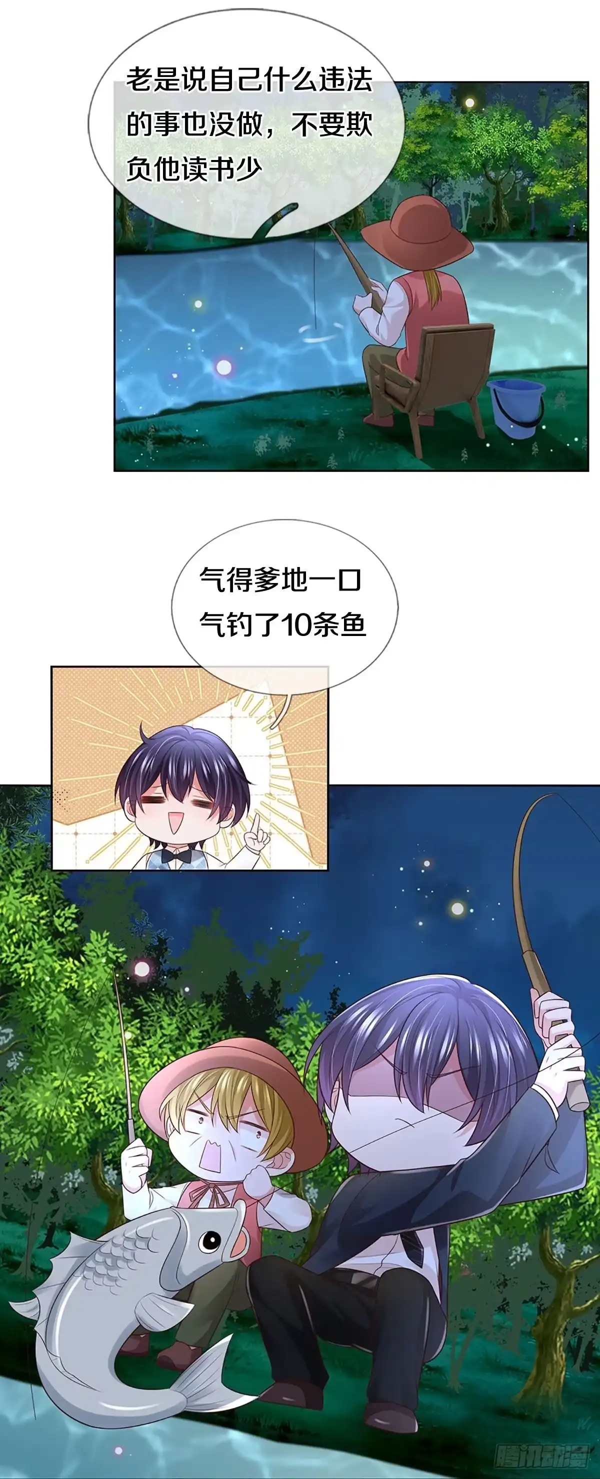 《妈咪快跑：爹地追来了》第420话 意想不到的故事展开 第19页