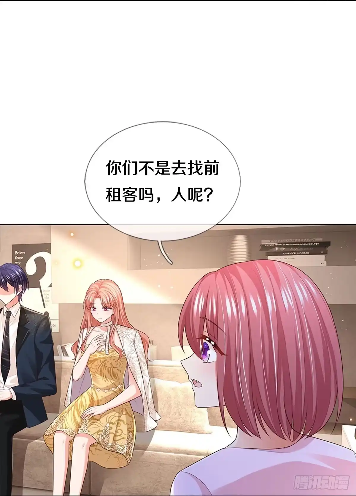 《妈咪快跑：爹地追来了》第420话 意想不到的故事展开 第14页