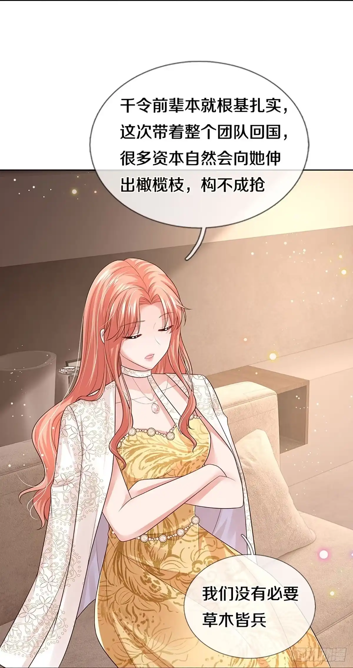《妈咪快跑：爹地追来了》第420话 意想不到的故事展开 第25页