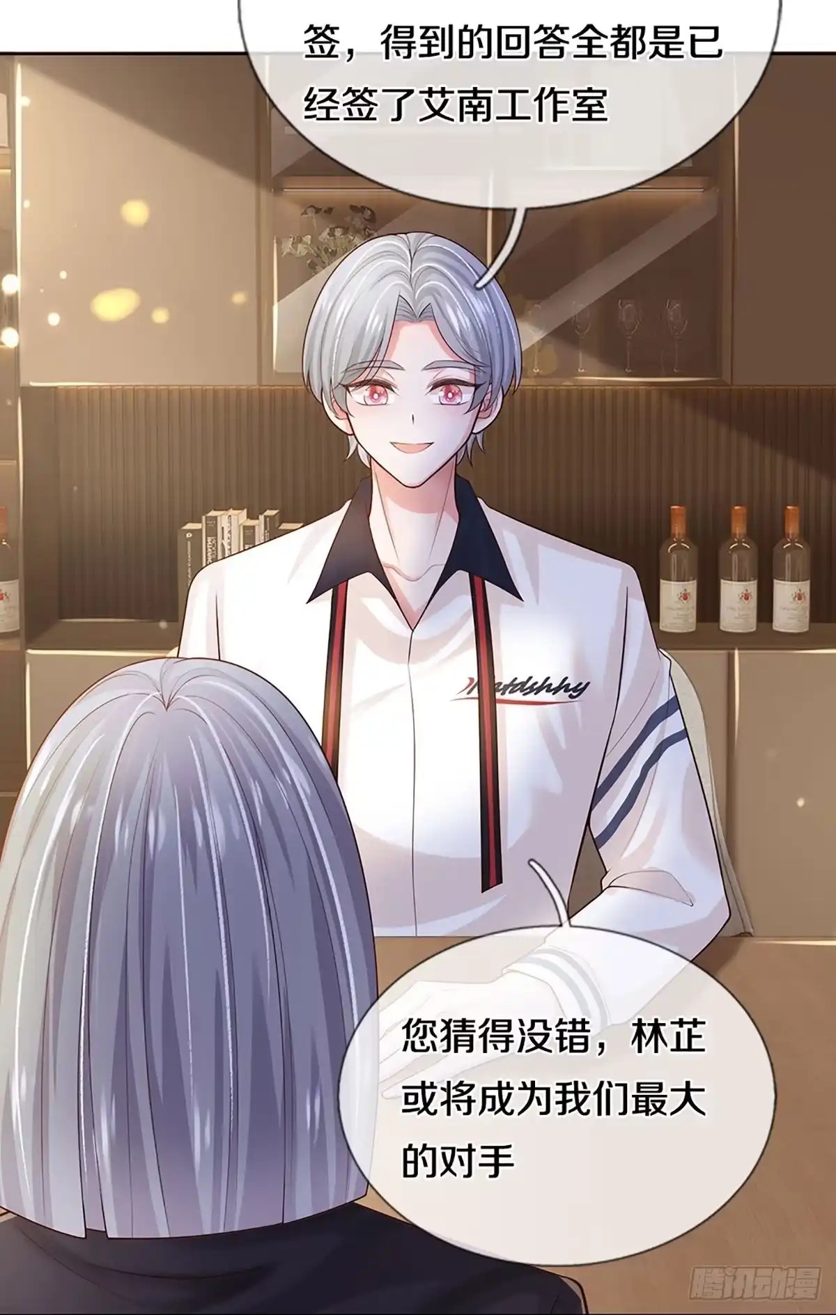 《妈咪快跑：爹地追来了》第421话 流量之争打响 第7页
