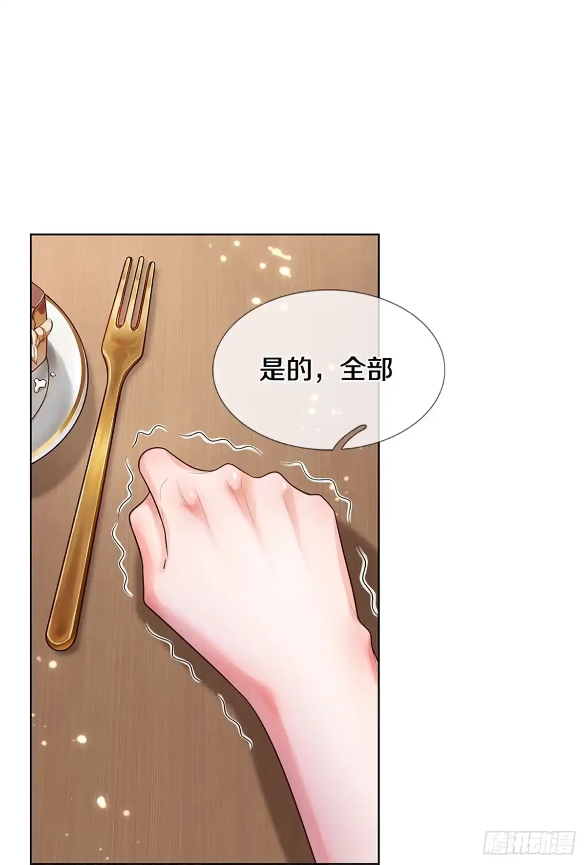 《妈咪快跑：爹地追来了》第421话 流量之争打响 第9页