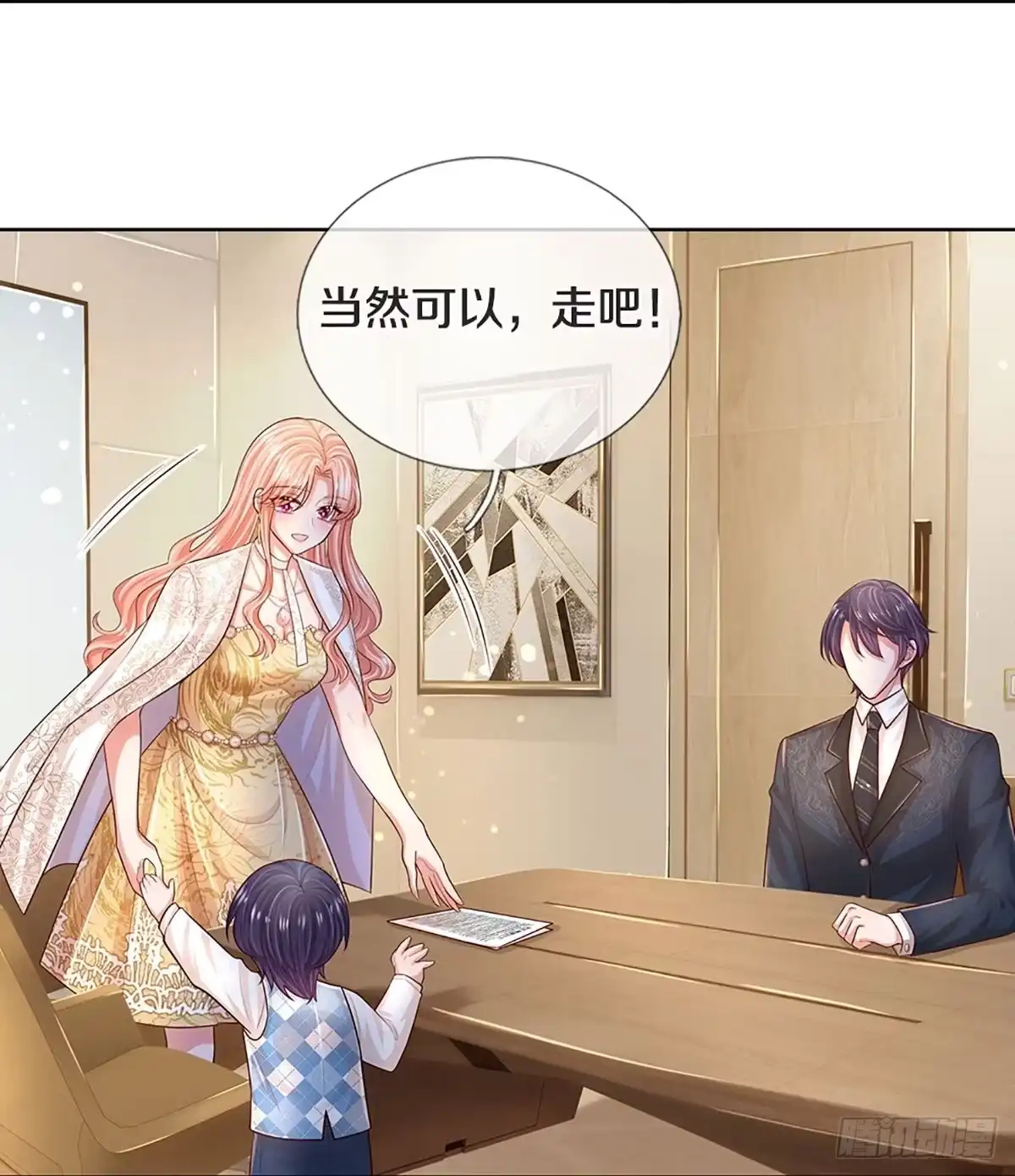 《妈咪快跑：爹地追来了》第421话 流量之争打响 第24页