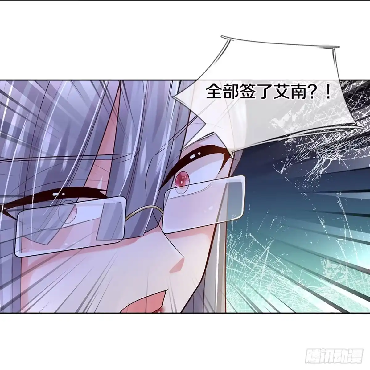 《妈咪快跑：爹地追来了》第421话 流量之争打响 第8页