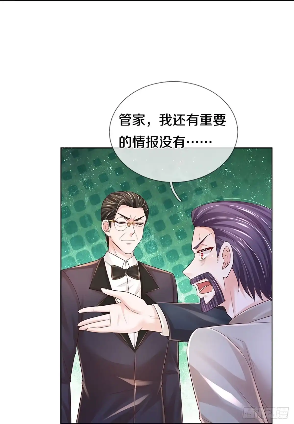 《妈咪快跑：爹地追来了》第422话 终于到我上场了 第2页