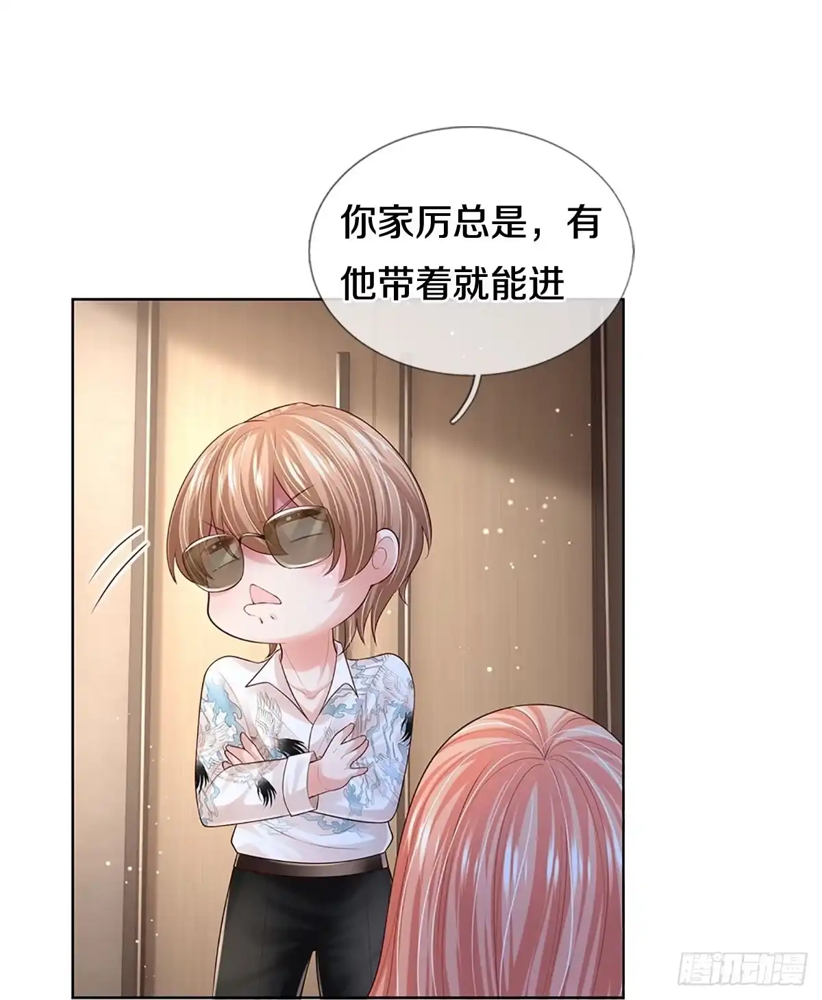 《妈咪快跑：爹地追来了》第422话 终于到我上场了 第38页