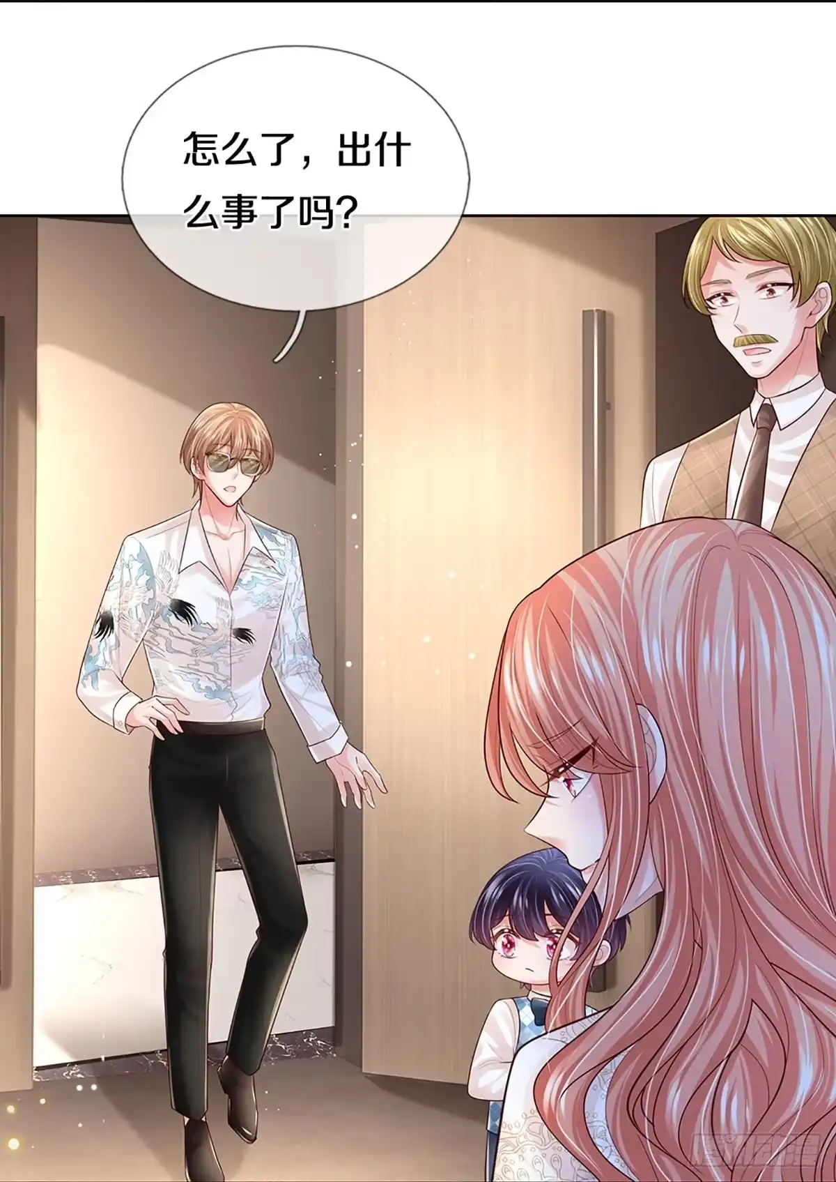 《妈咪快跑：爹地追来了》第422话 终于到我上场了 第33页