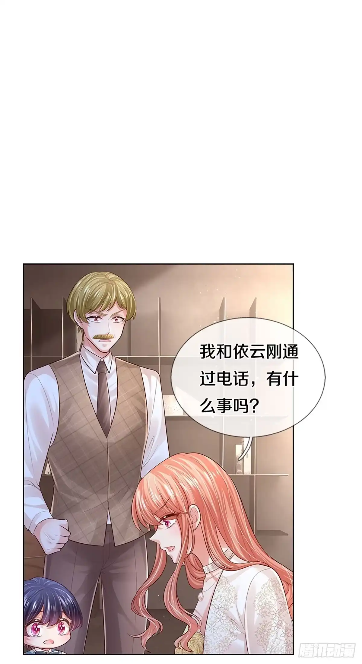 《妈咪快跑：爹地追来了》第422话 终于到我上场了 第27页