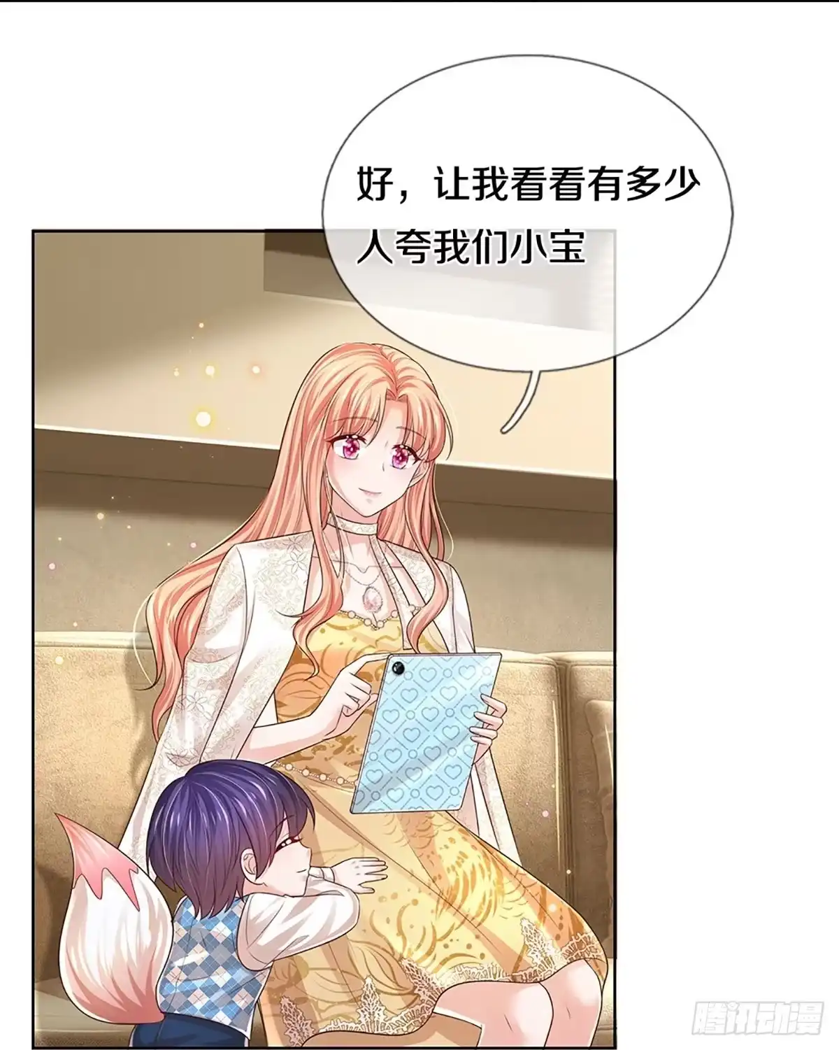 《妈咪快跑：爹地追来了》第422话 终于到我上场了 第12页