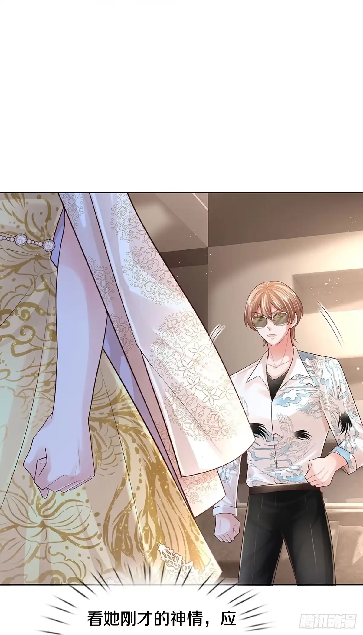 《妈咪快跑：爹地追来了》第422话 终于到我上场了 第42页