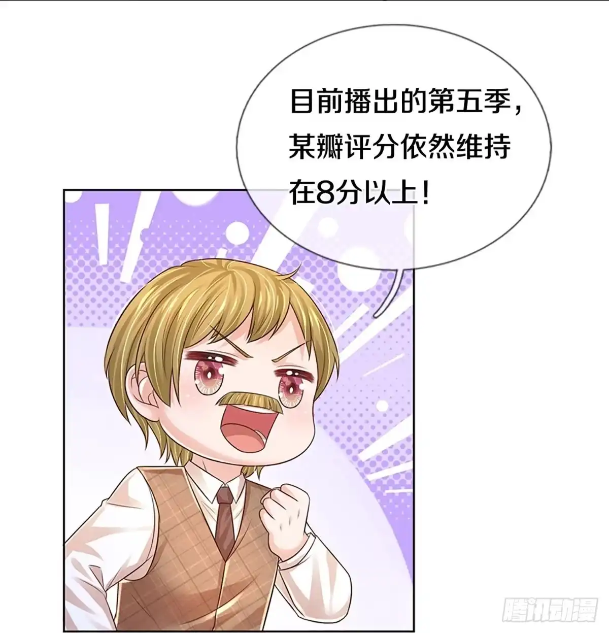 《妈咪快跑：爹地追来了》第422话 终于到我上场了 第19页