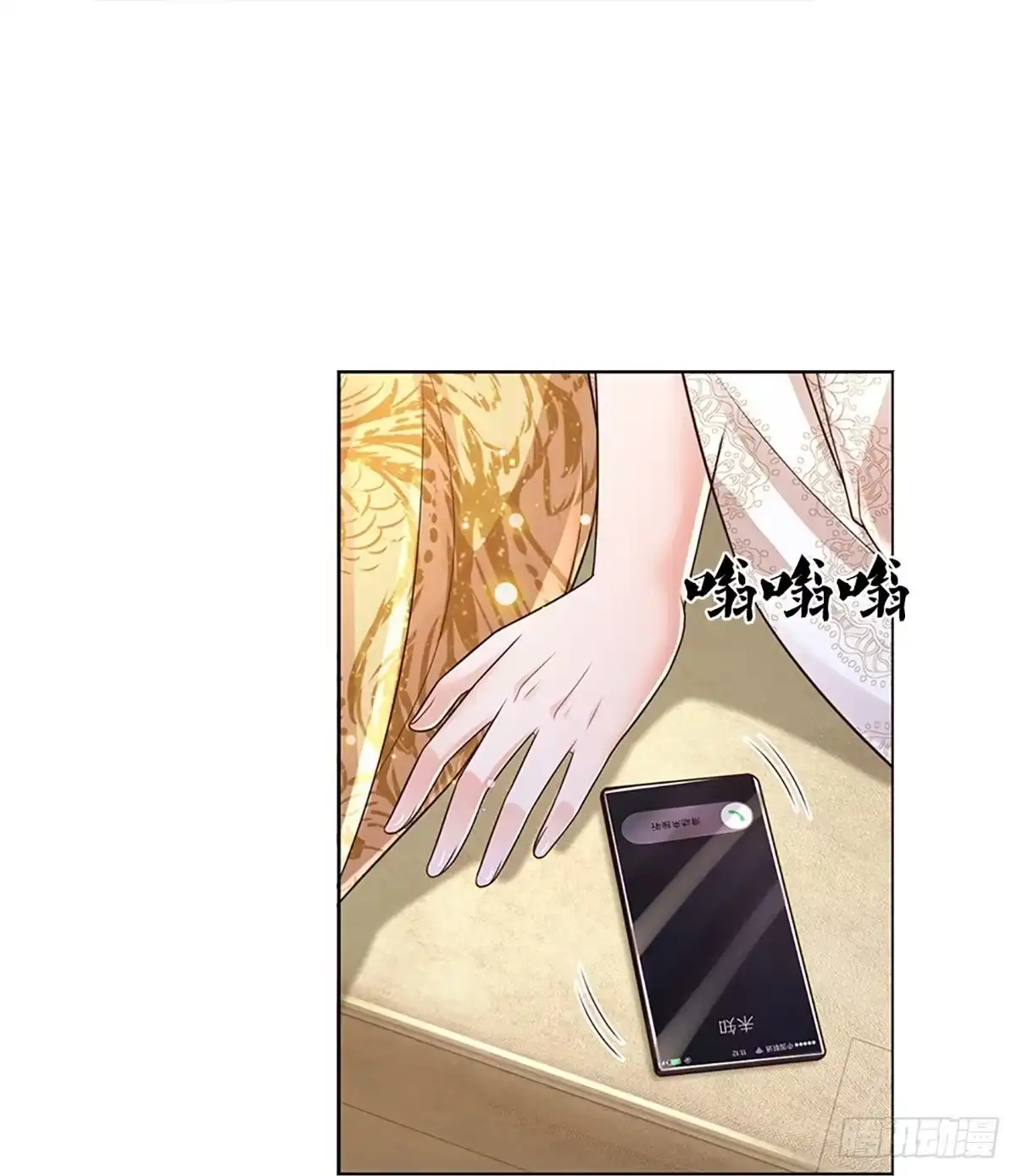 《妈咪快跑：爹地追来了》第422话 终于到我上场了 第24页