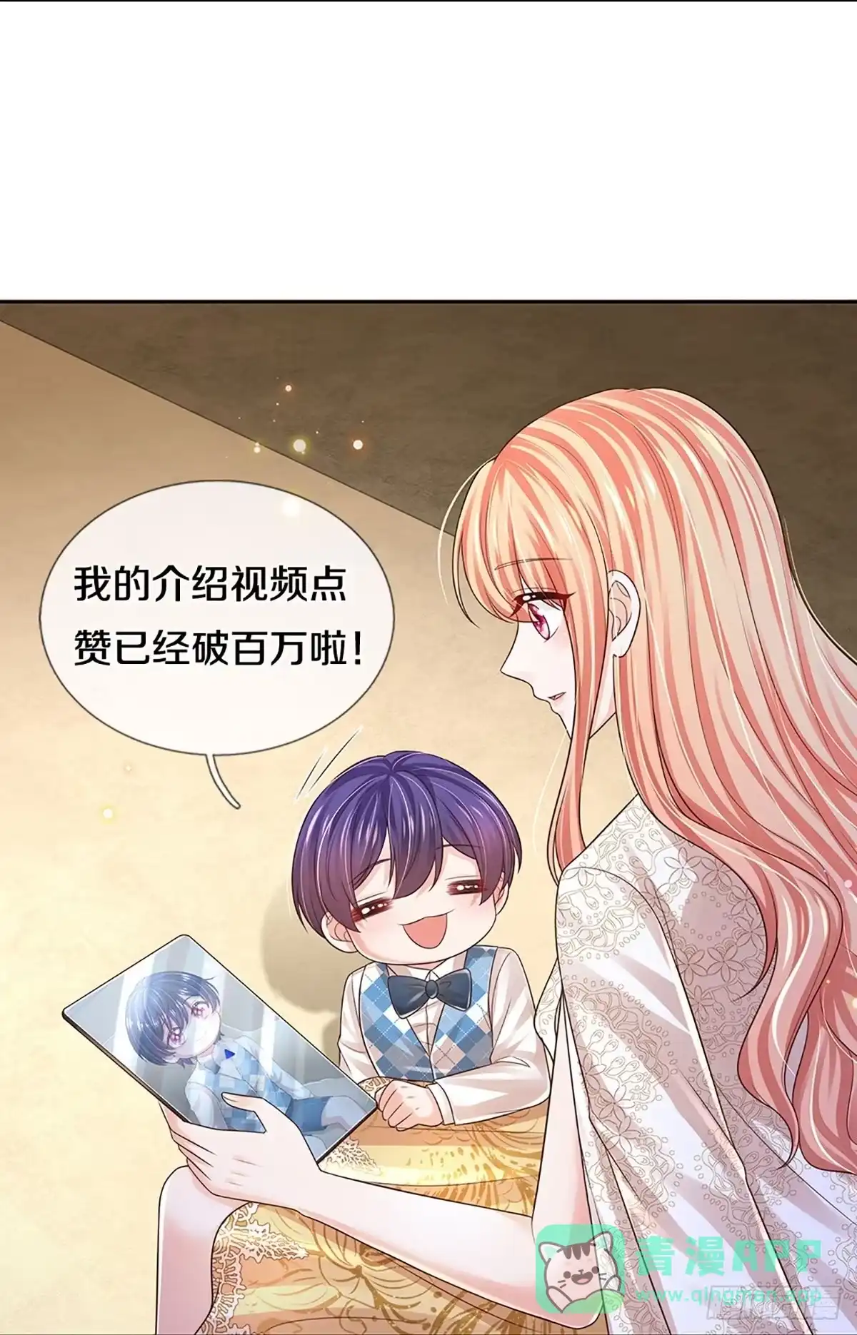 《妈咪快跑：爹地追来了》第422话 终于到我上场了 第11页