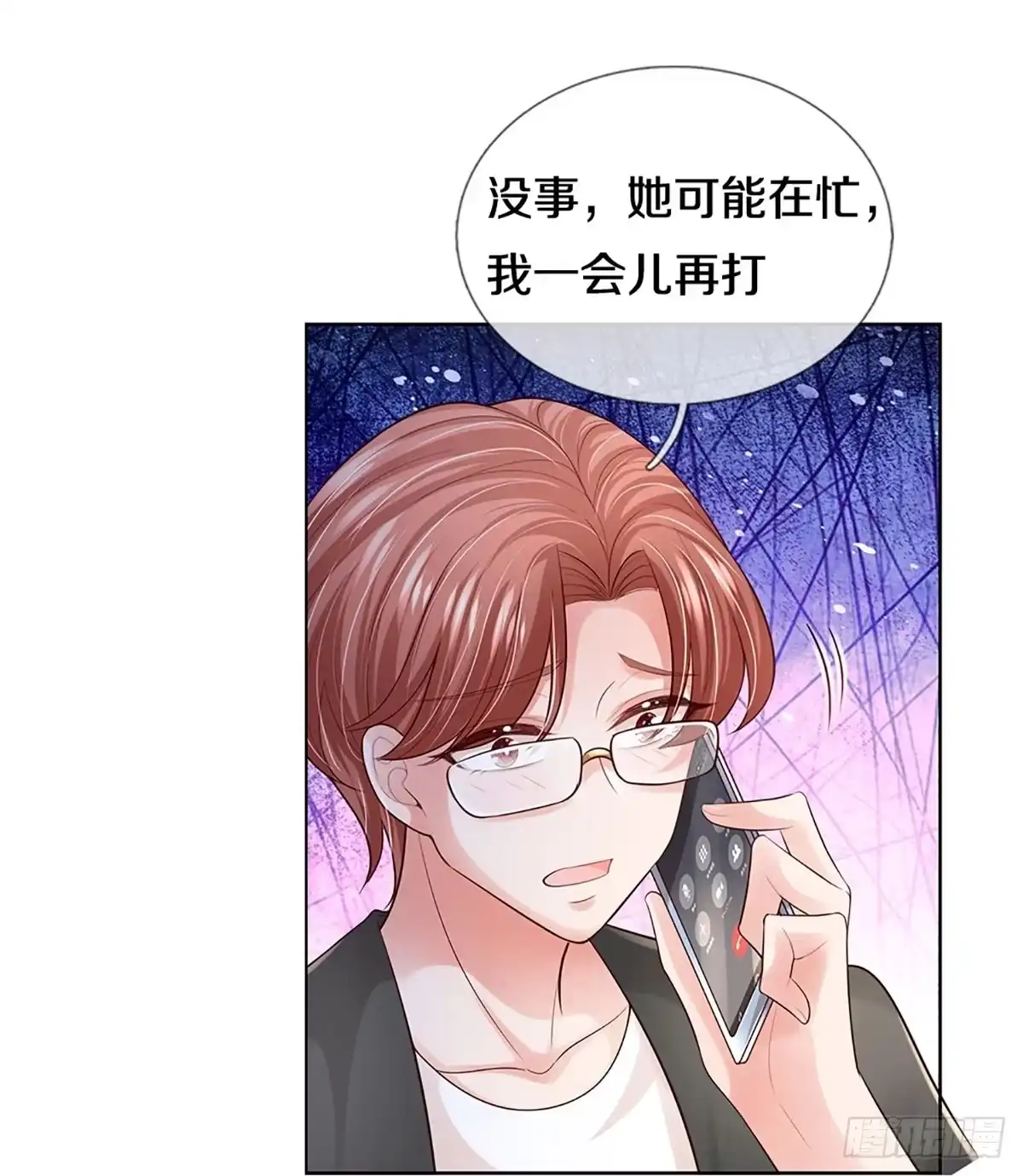 《妈咪快跑：爹地追来了》第422话 终于到我上场了 第28页