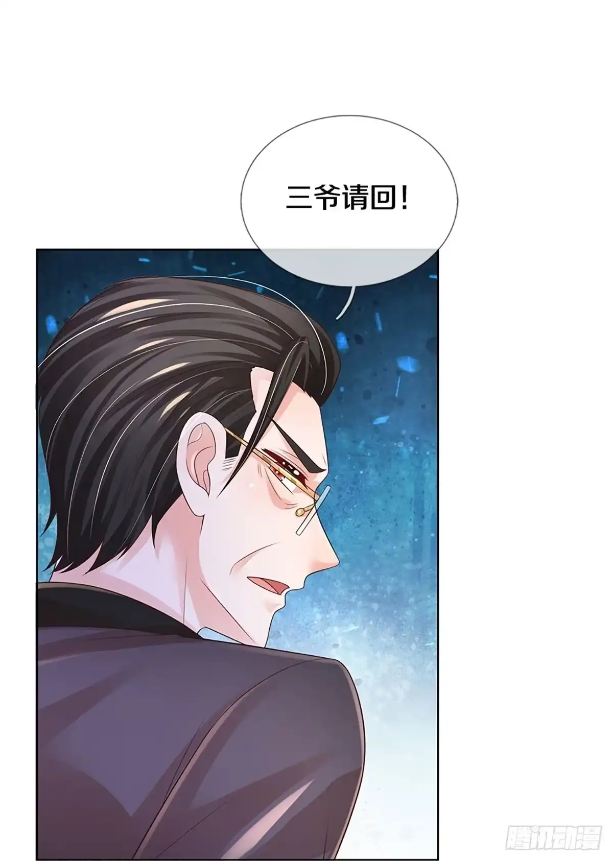 《妈咪快跑：爹地追来了》第422话 终于到我上场了 第3页