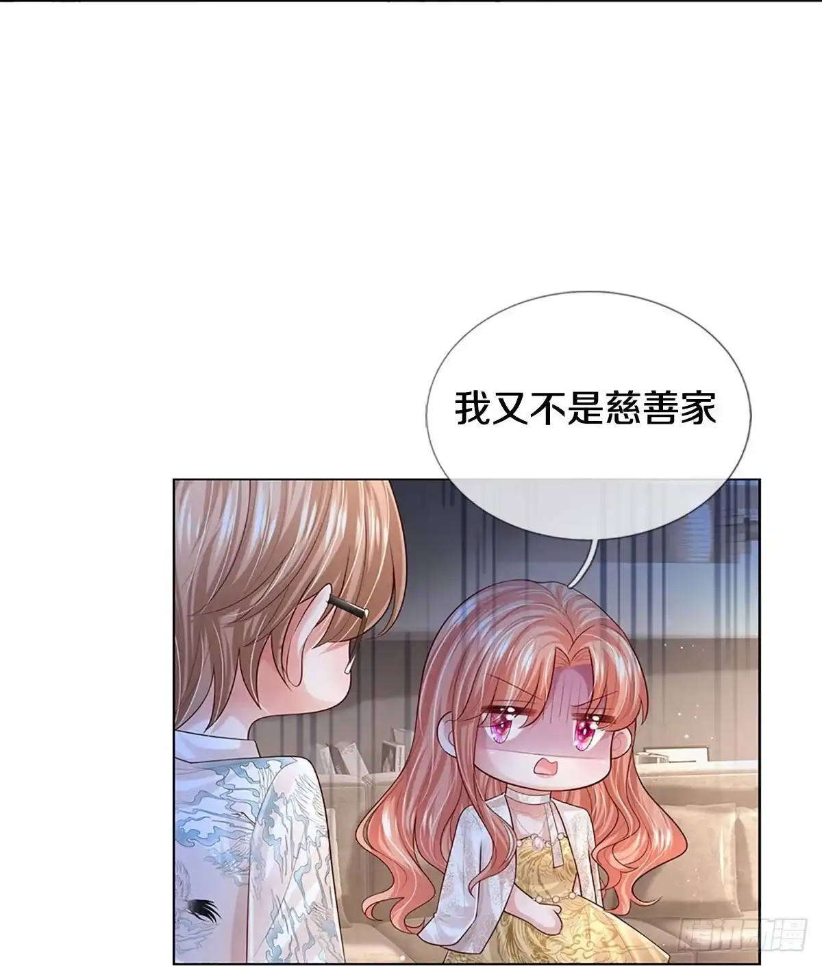 《妈咪快跑：爹地追来了》第422话 终于到我上场了 第37页