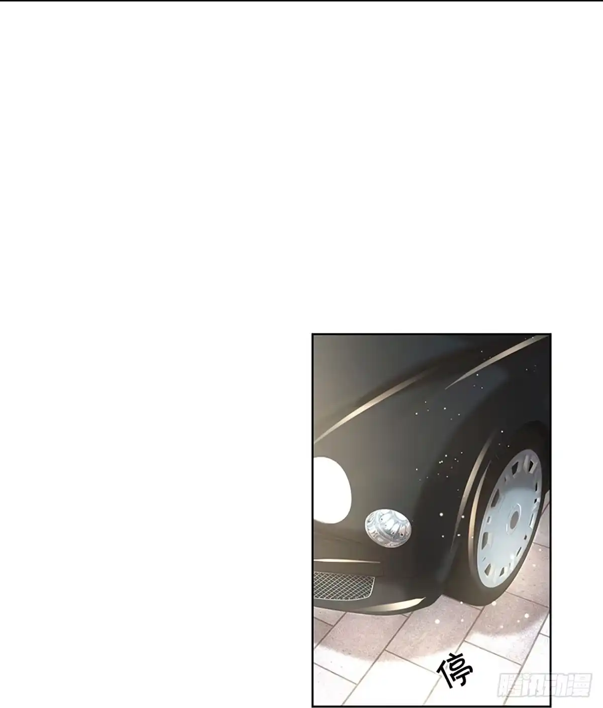《妈咪快跑：爹地追来了》第423话 孰好孰坏 第12页