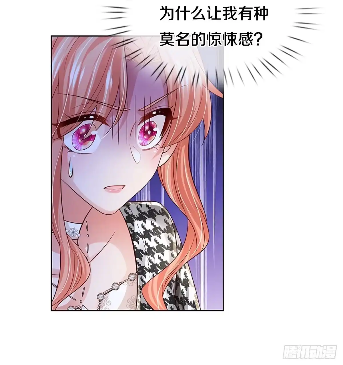 《妈咪快跑：爹地追来了》第423话 孰好孰坏 第37页