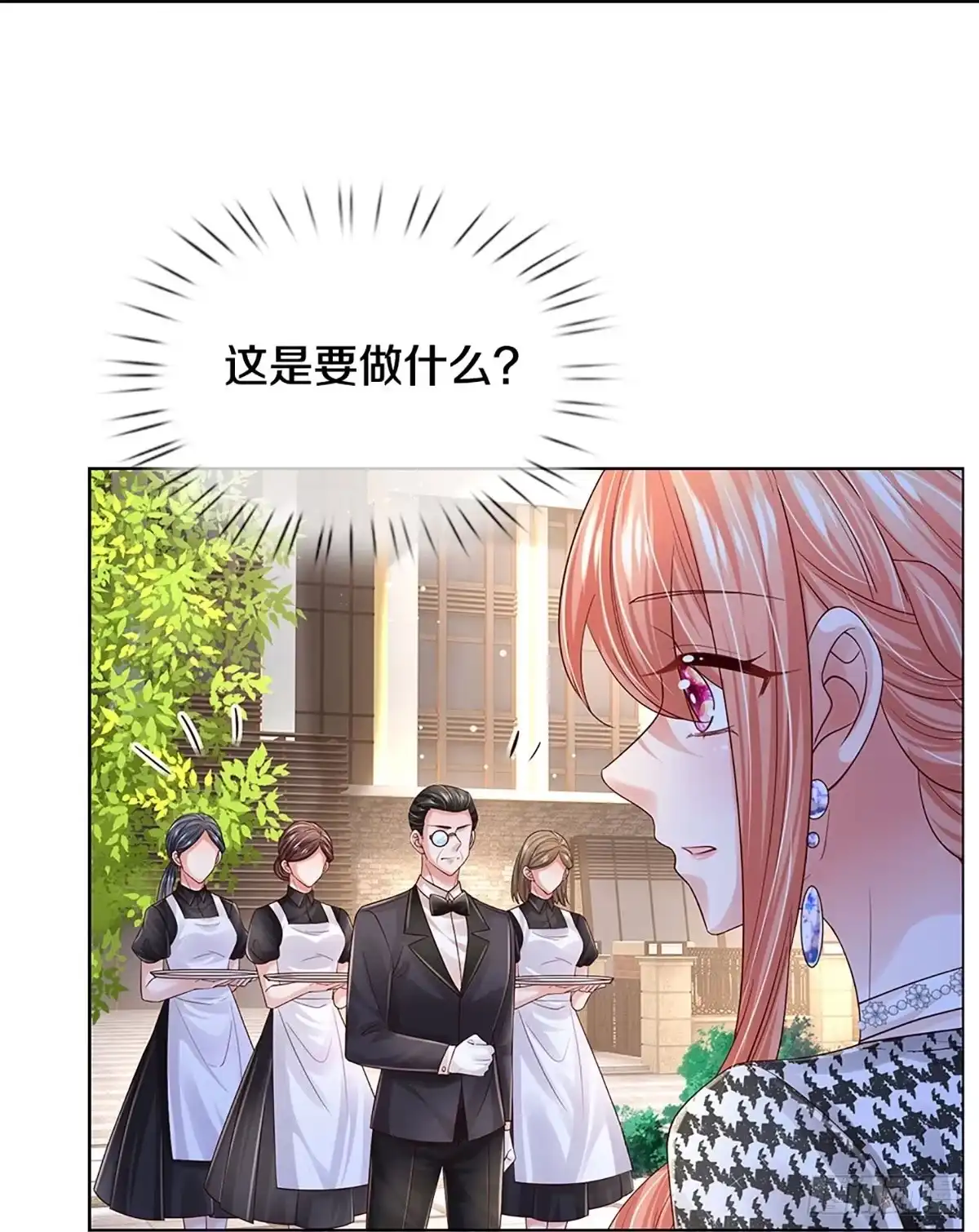 《妈咪快跑：爹地追来了》第423话 孰好孰坏 第29页