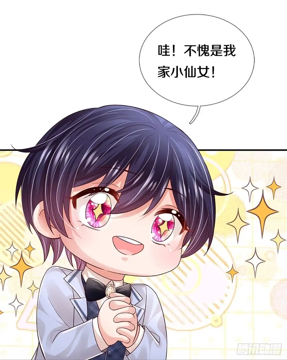 《妈咪快跑：爹地追来了》第423话 孰好孰坏 第23页