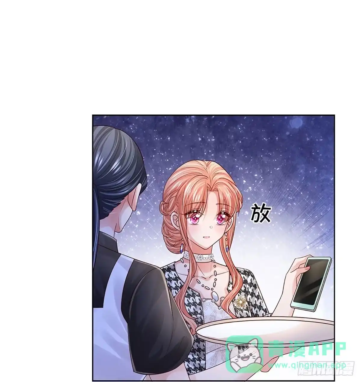 《妈咪快跑：爹地追来了》第423话 孰好孰坏 第31页