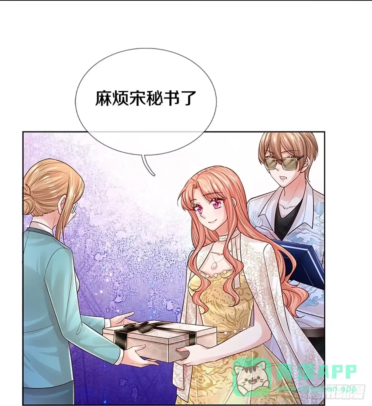 《妈咪快跑：爹地追来了》第423话 孰好孰坏 第16页