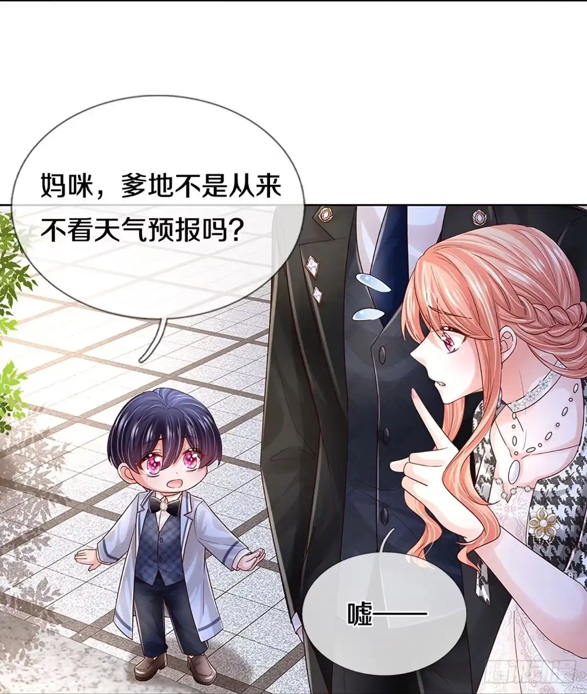 《妈咪快跑：爹地追来了》第423话 孰好孰坏 第34页