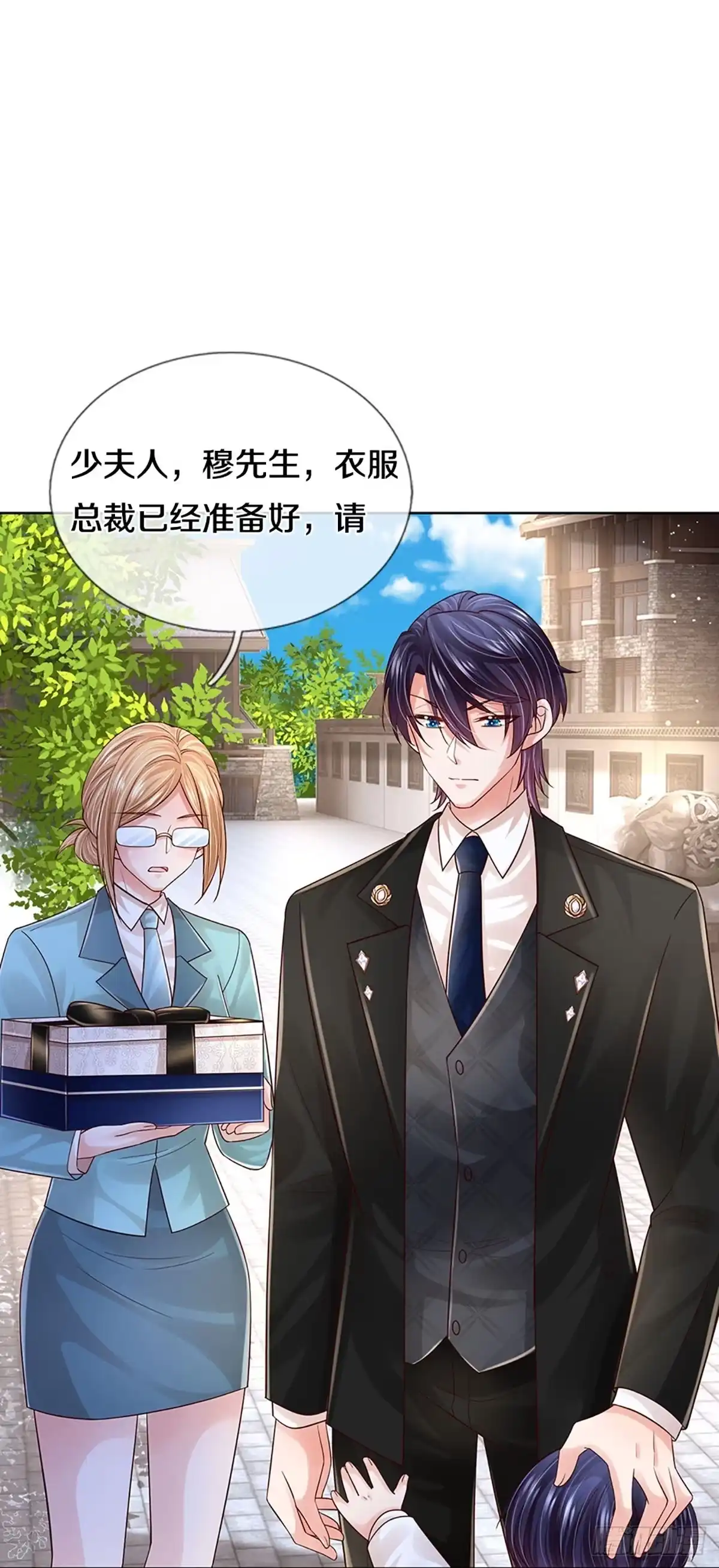 《妈咪快跑：爹地追来了》第423话 孰好孰坏 第15页