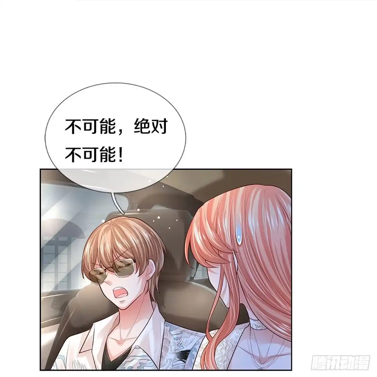 《妈咪快跑：爹地追来了》第423话 孰好孰坏 第5页