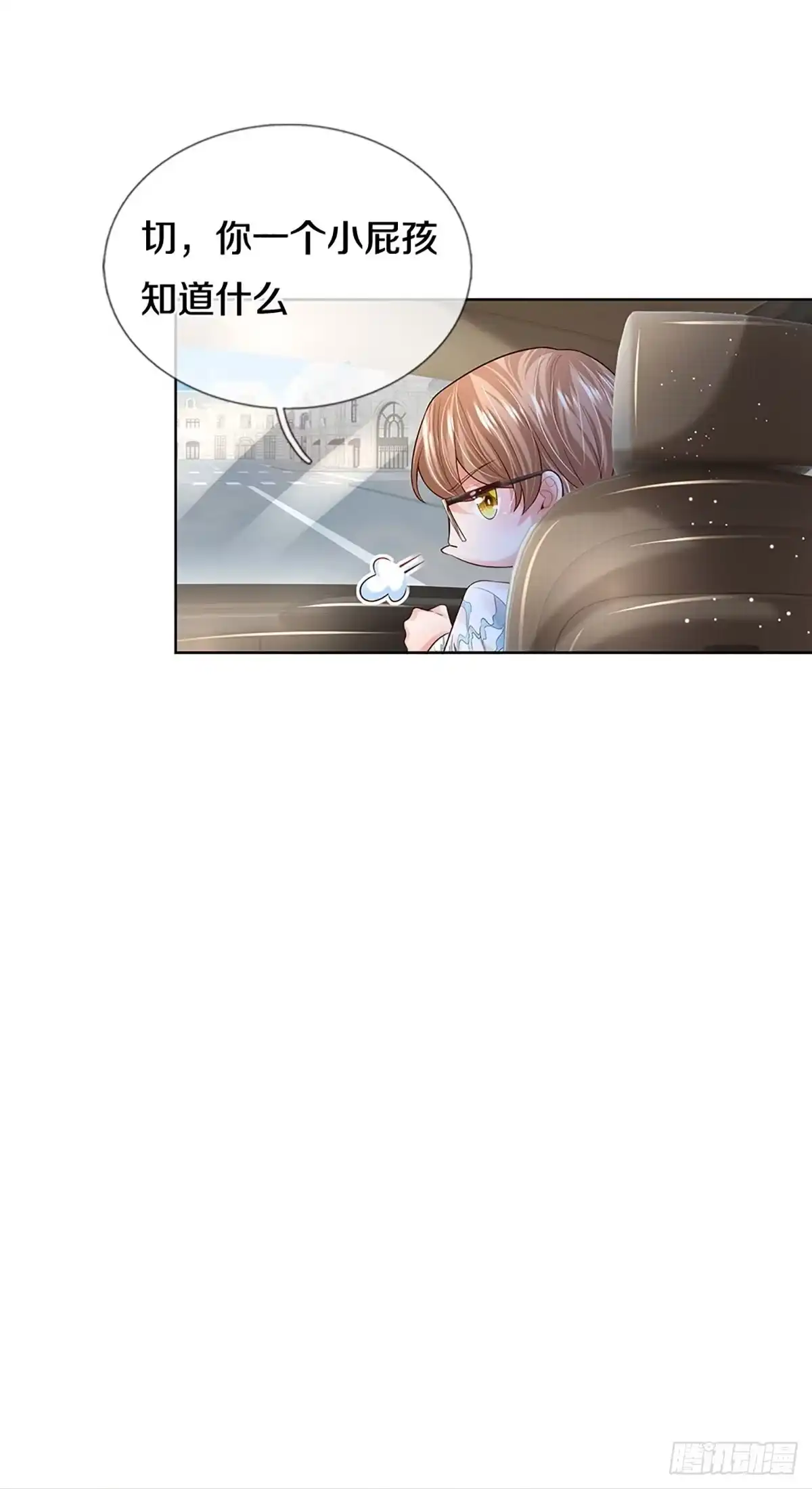 《妈咪快跑：爹地追来了》第423话 孰好孰坏 第7页