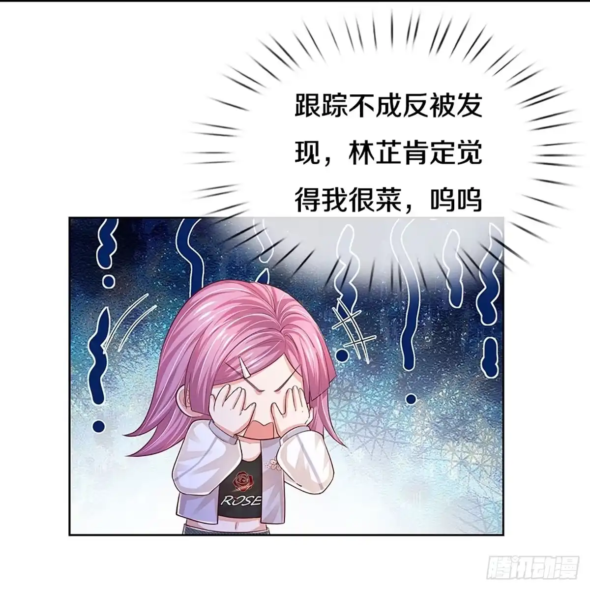 《妈咪快跑：爹地追来了》第424话 慈善家冯麦城 第27页