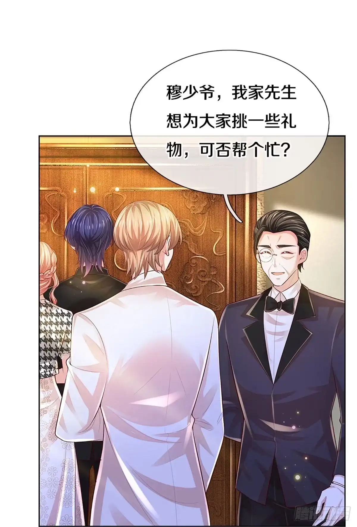 《妈咪快跑：爹地追来了》第424话 慈善家冯麦城 第14页