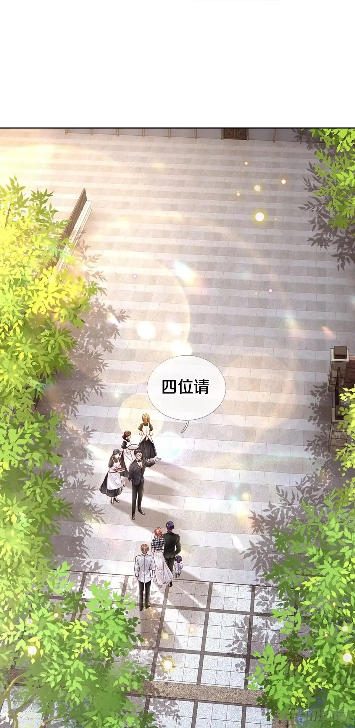 《妈咪快跑：爹地追来了》第424话 慈善家冯麦城 第4页