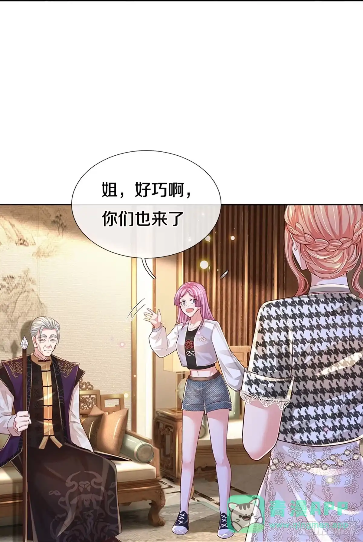 《妈咪快跑：爹地追来了》第424话 慈善家冯麦城 第26页