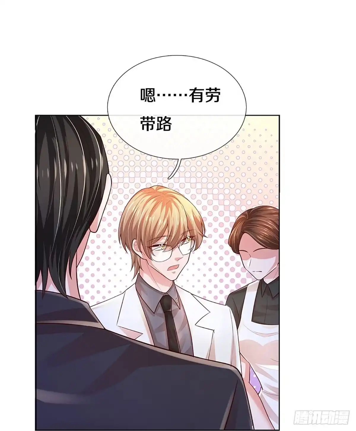 《妈咪快跑：爹地追来了》第424话 慈善家冯麦城 第15页