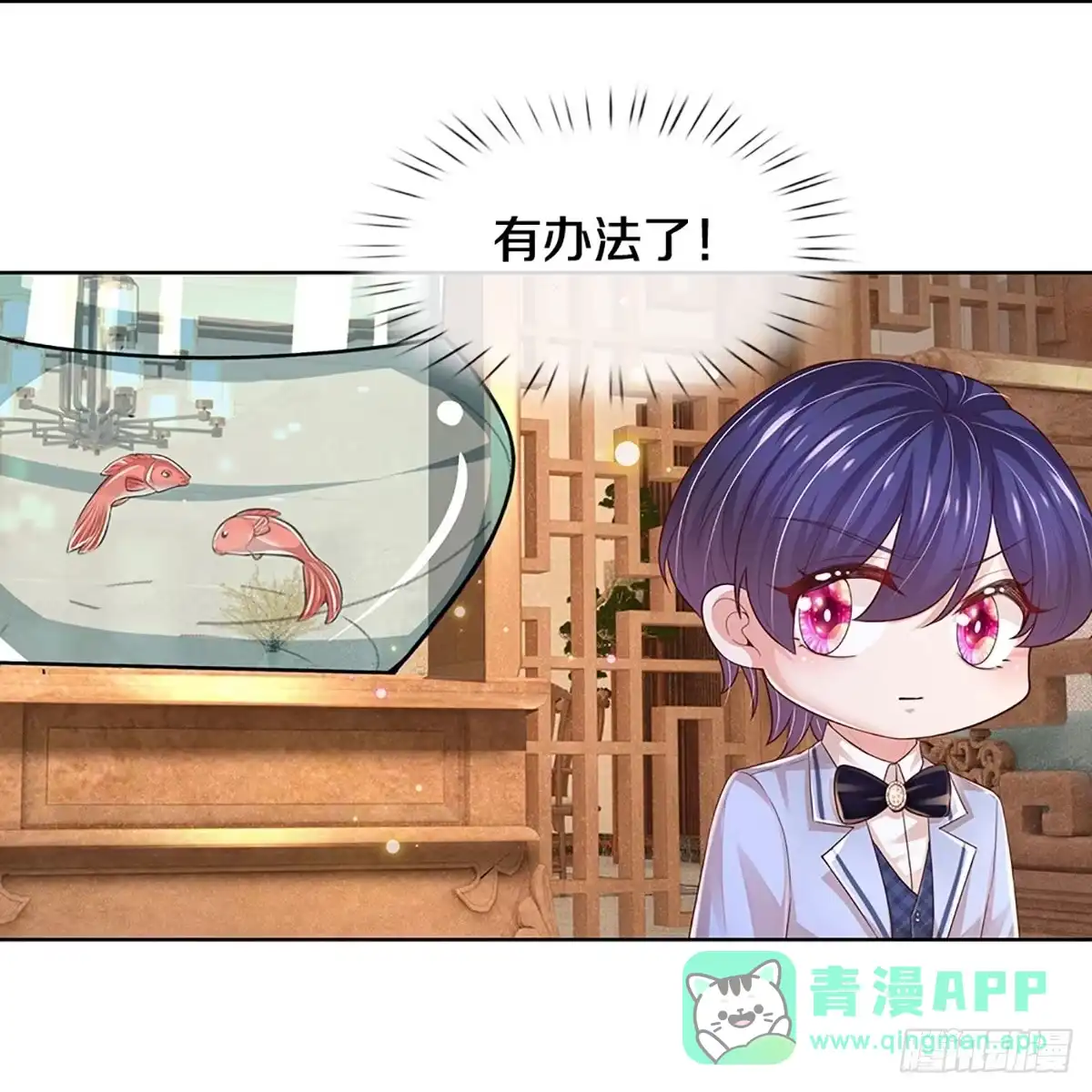 《妈咪快跑：爹地追来了》第424话 慈善家冯麦城 第31页