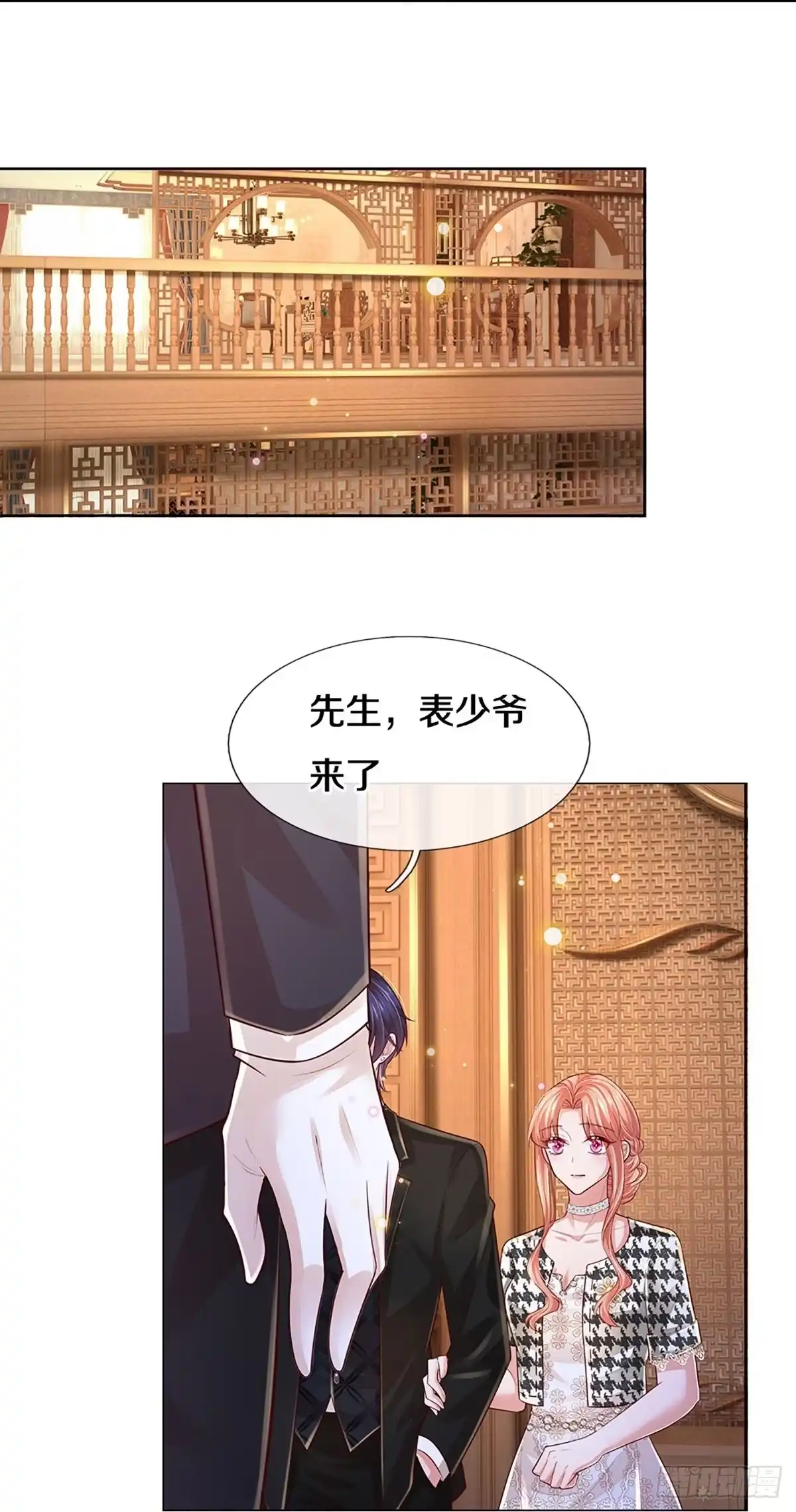 《妈咪快跑：爹地追来了》第424话 慈善家冯麦城 第19页