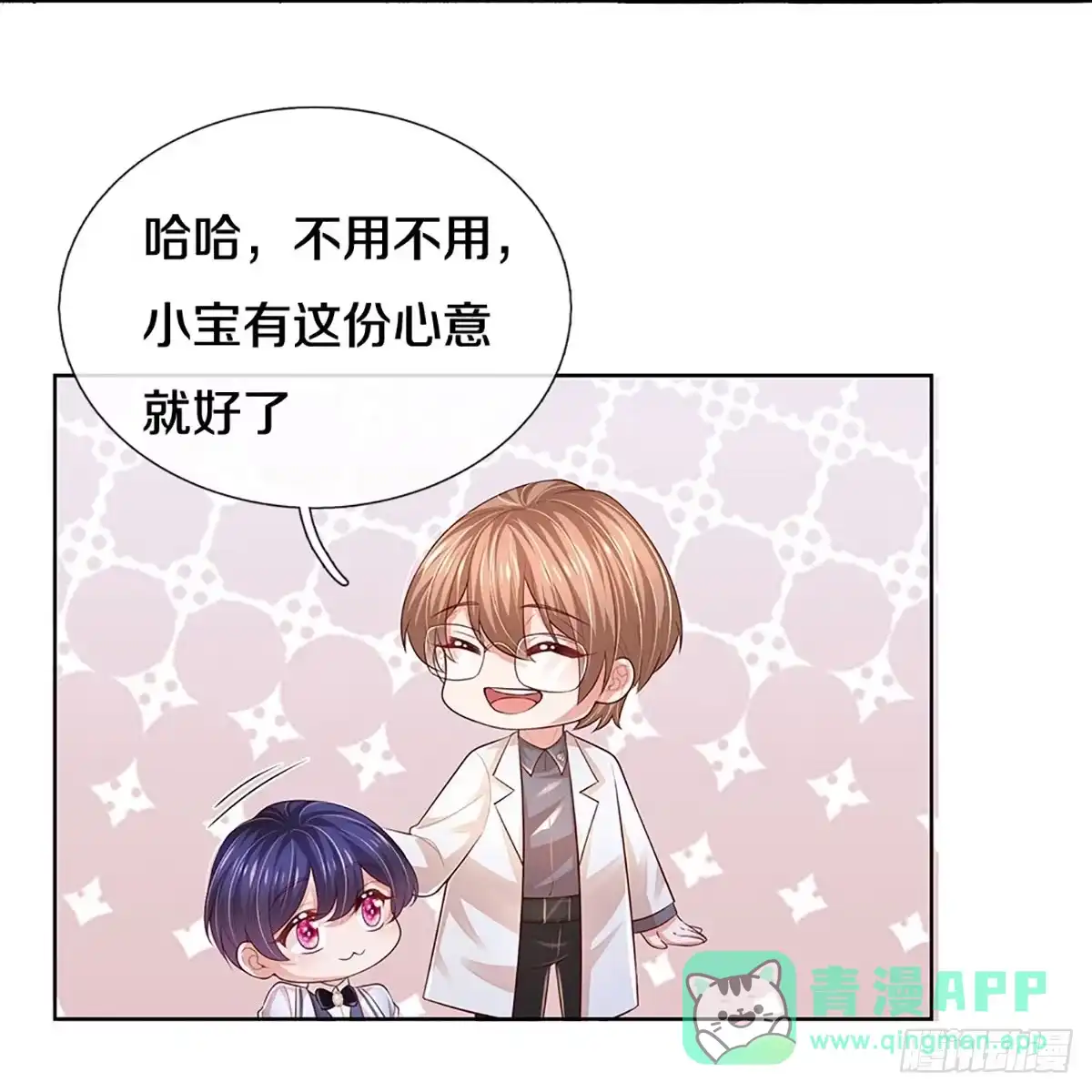 《妈咪快跑：爹地追来了》第424话 慈善家冯麦城 第11页