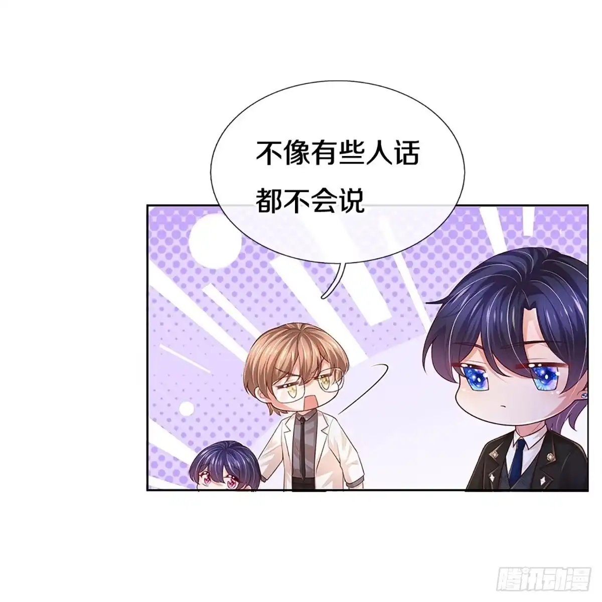 《妈咪快跑：爹地追来了》第424话 慈善家冯麦城 第12页