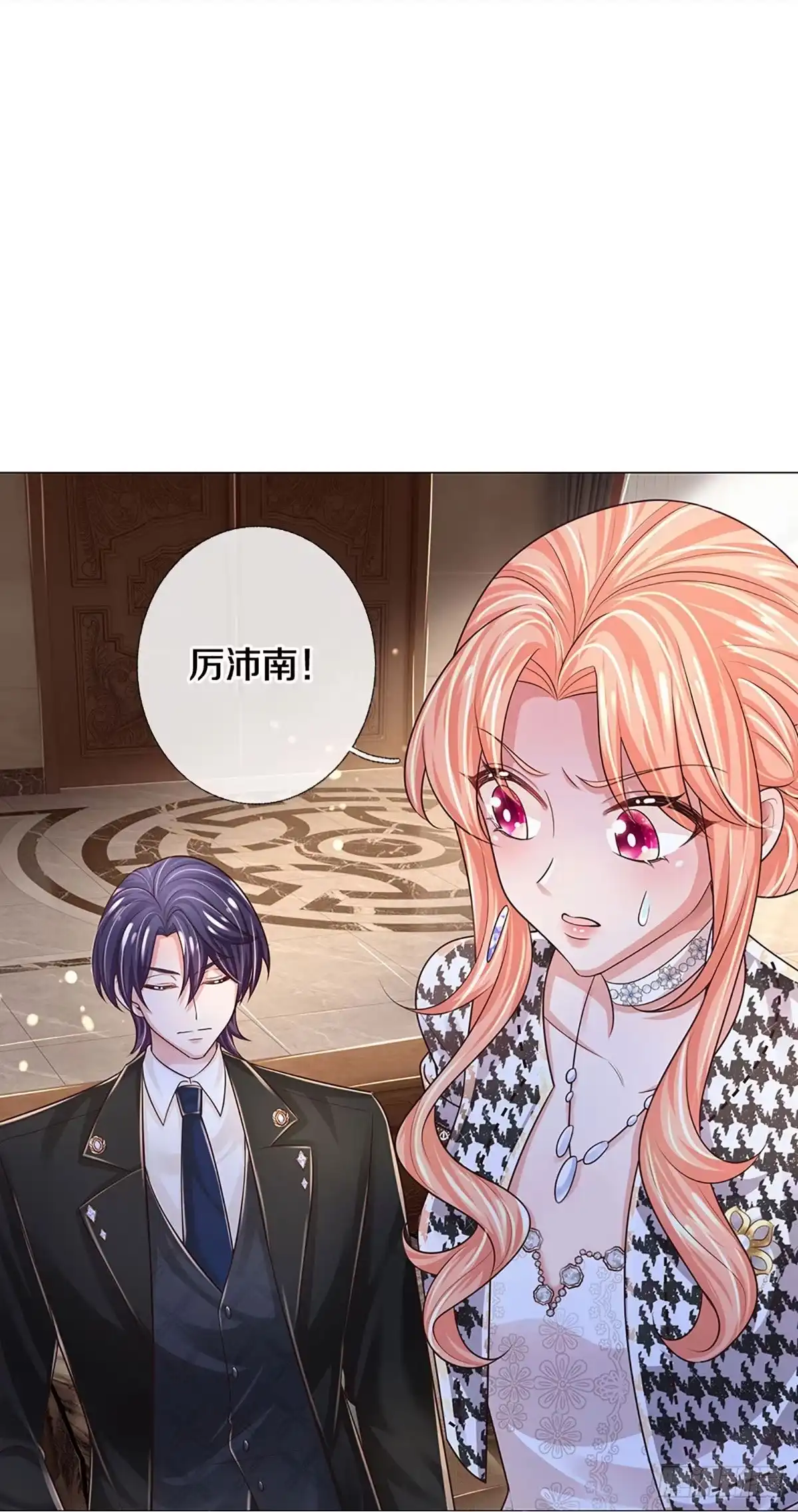 《妈咪快跑：爹地追来了》第425话 这是在监视！ 第7页