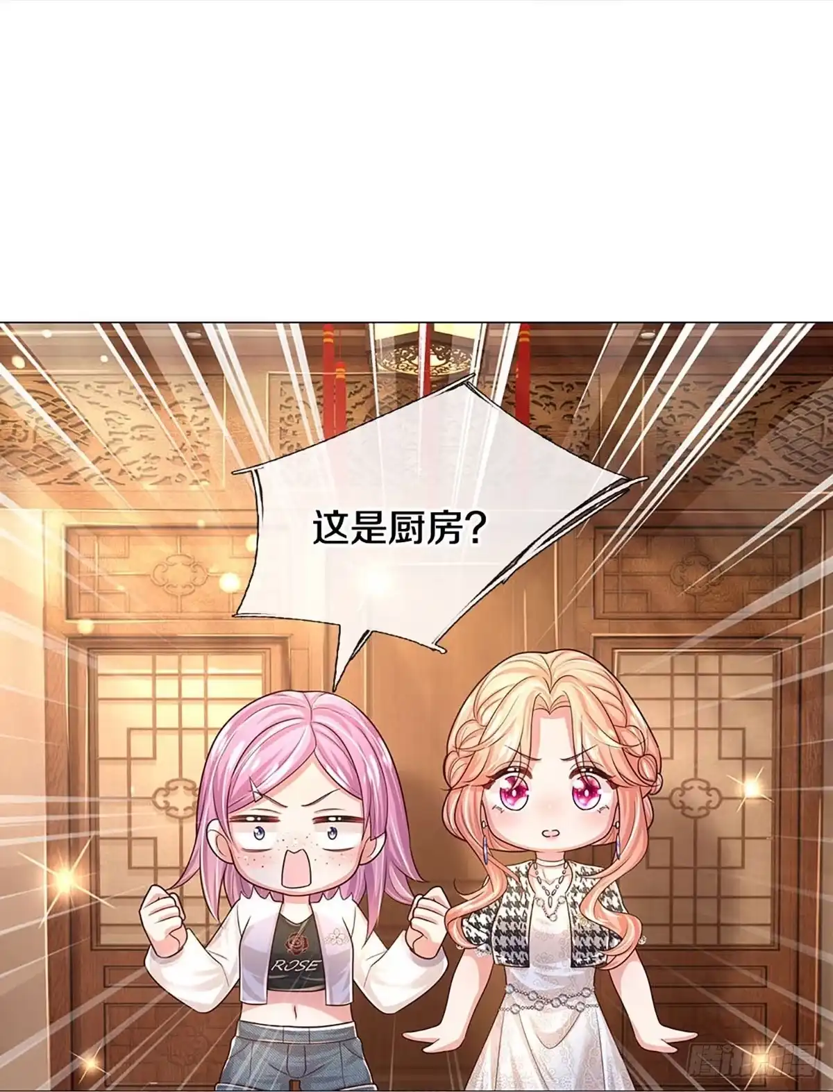 《妈咪快跑：爹地追来了》第425话 这是在监视！ 第19页