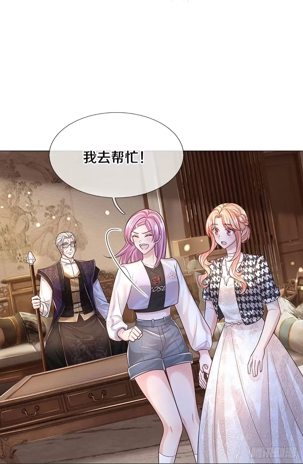 《妈咪快跑：爹地追来了》第425话 这是在监视！ 第14页