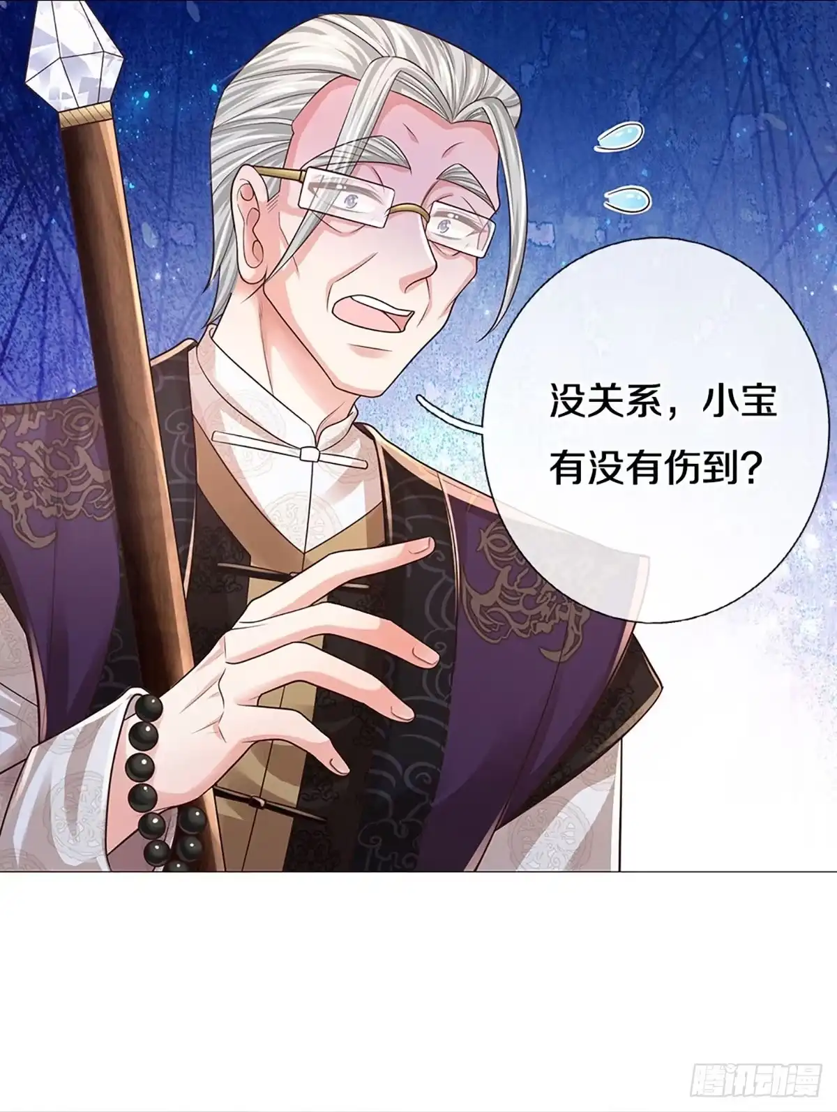 《妈咪快跑：爹地追来了》第425话 这是在监视！ 第2页